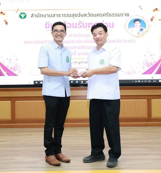 วันที่ 8 ตุลาคม พ.ศ.2568
นายณรงค์ชัย ไชยโย สาธารณสุขอำเภอทุ่งใหญ่
